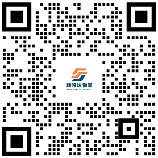 顺鸿达物流企业微信二维码
